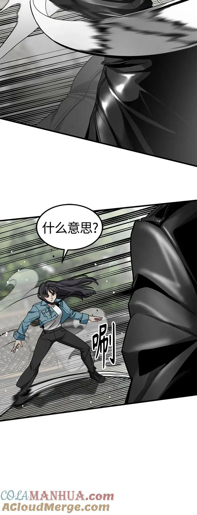 第112话 第13页