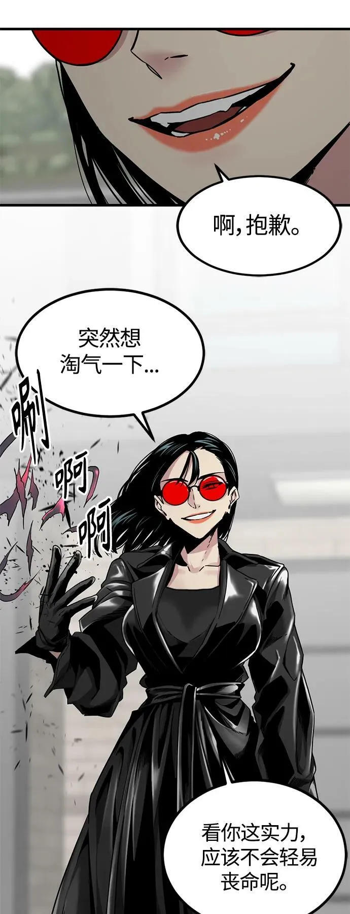 第112话 第14页