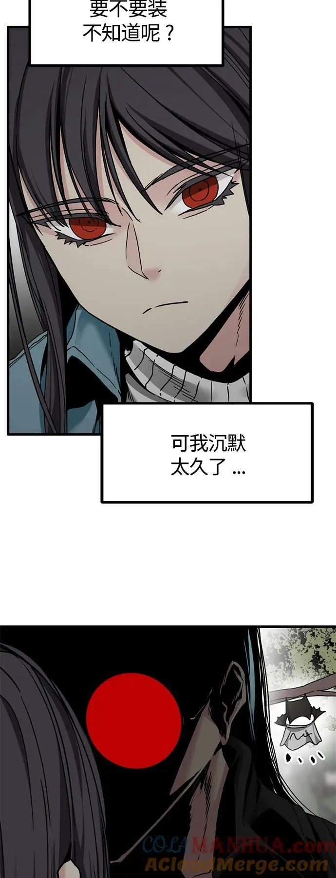 第112话 第16页
