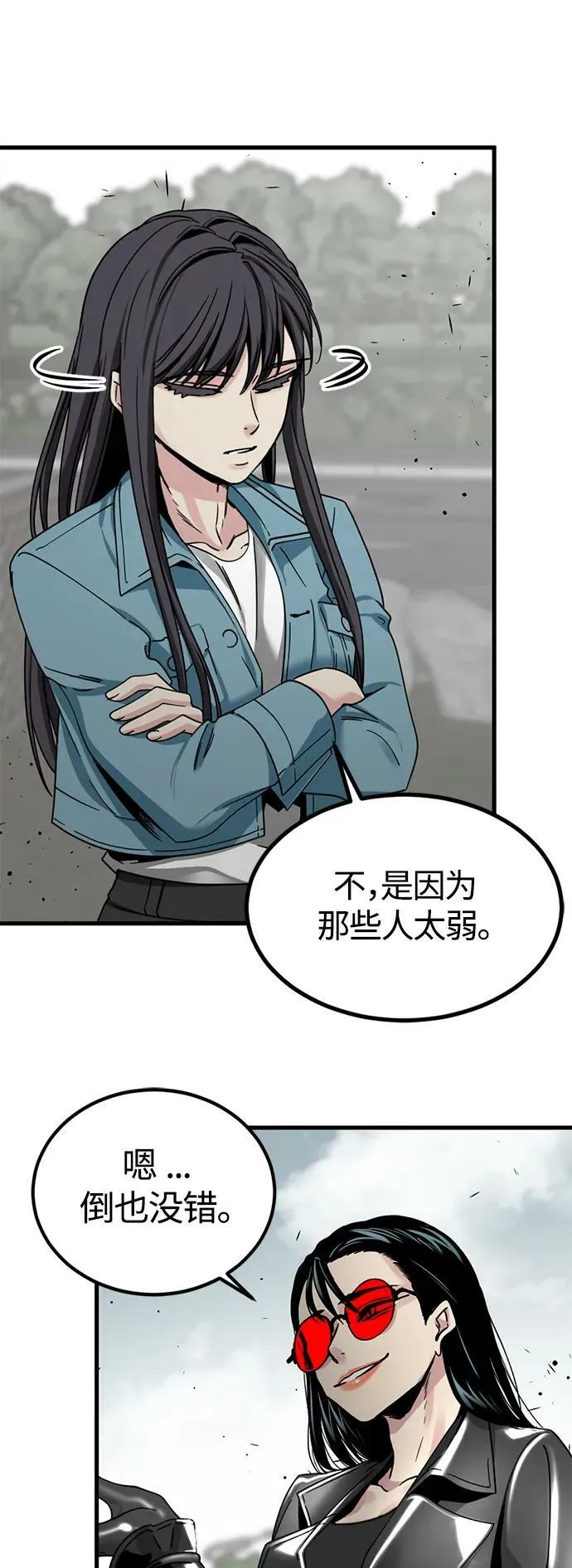 第112话 第18页