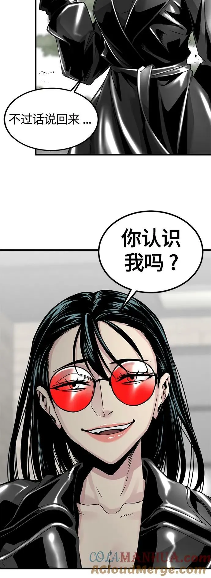 第112话 第19页
