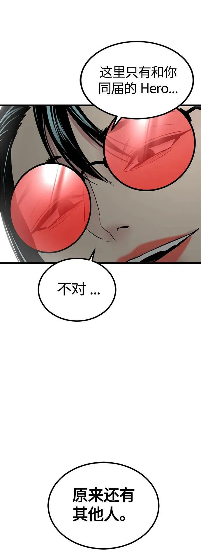 第112话 第23页