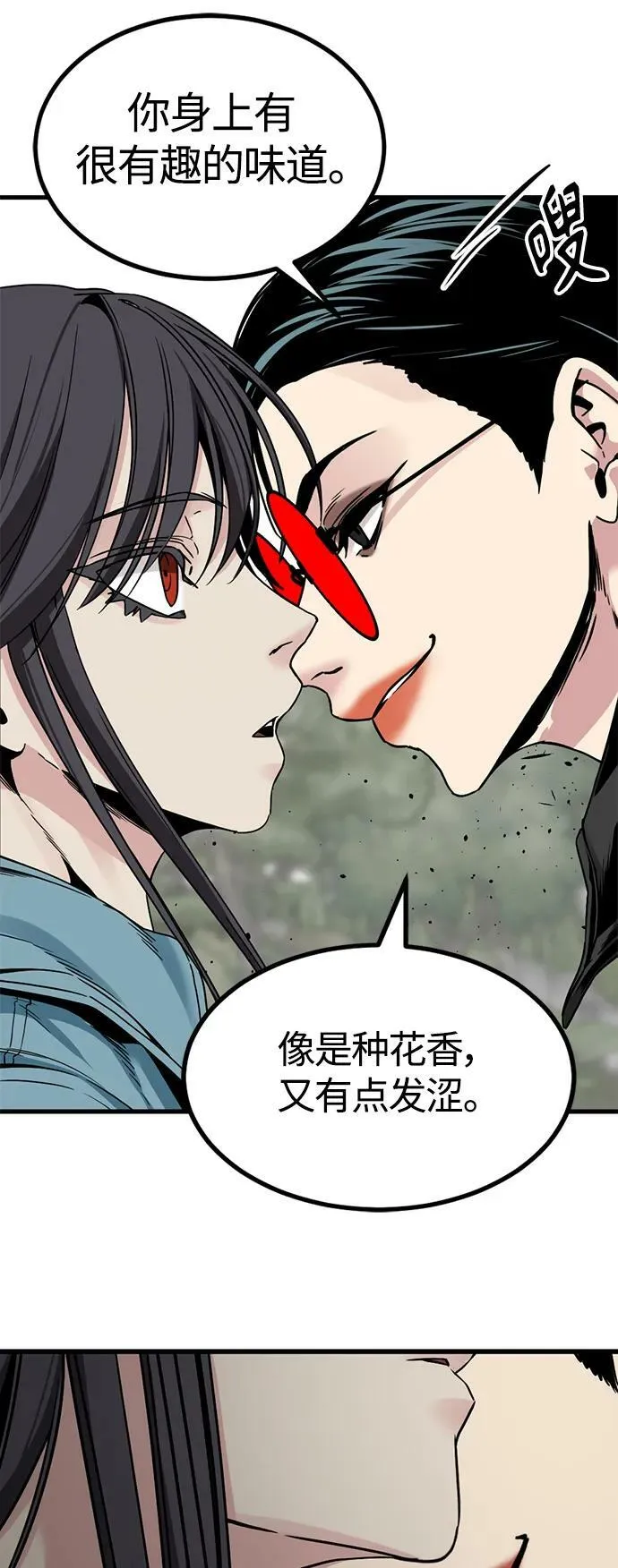 第112话 第26页