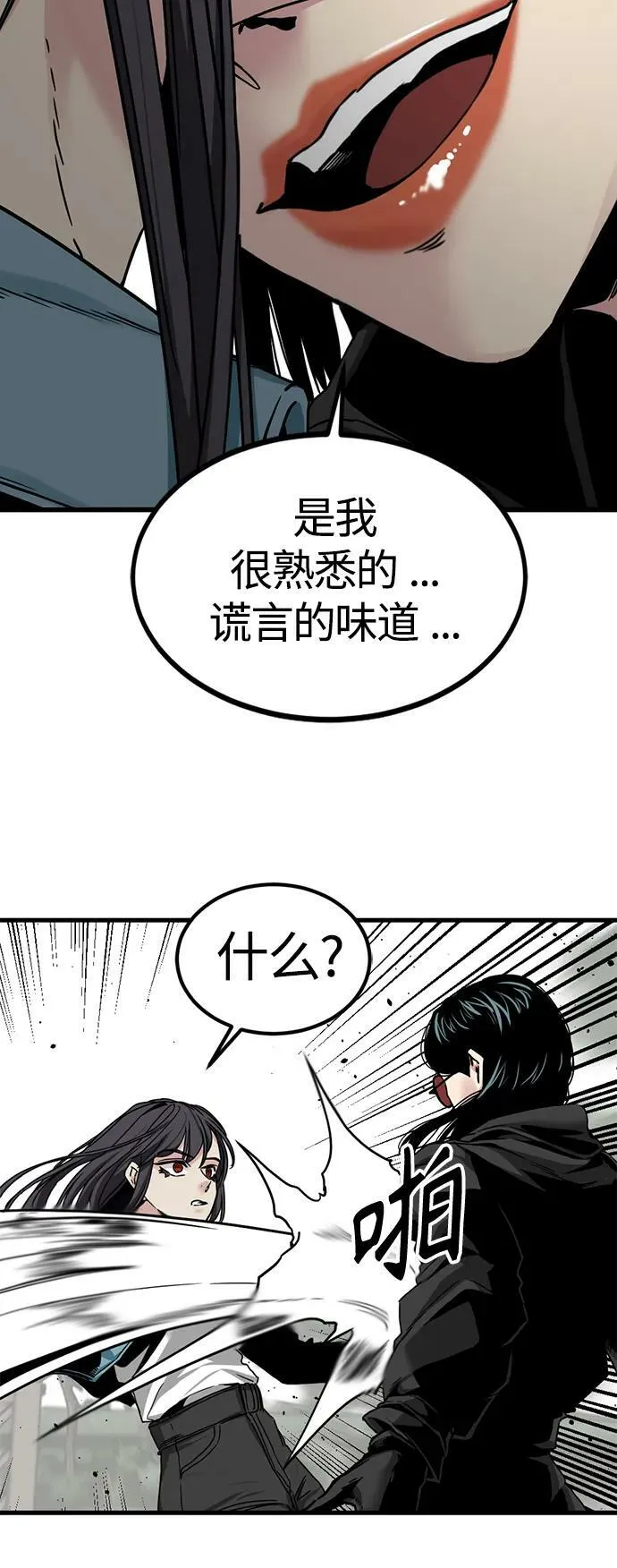 第112话 第27页