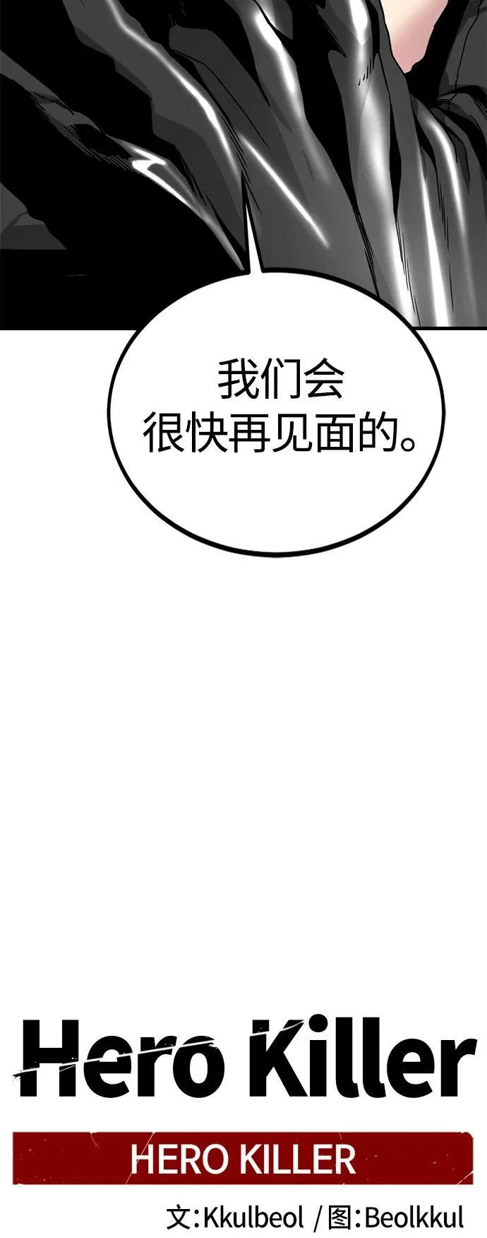 第112话 第30页
