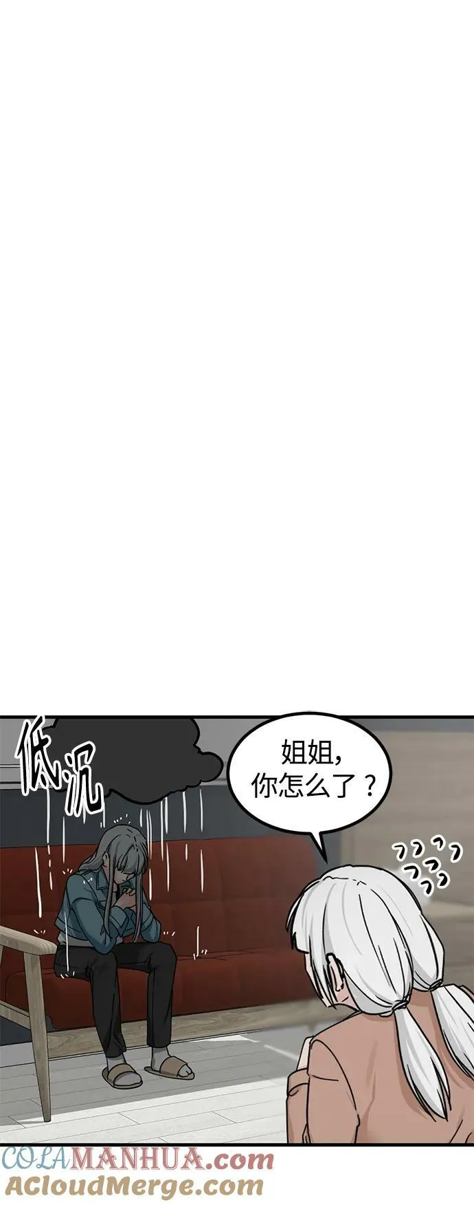 第112话 第31页