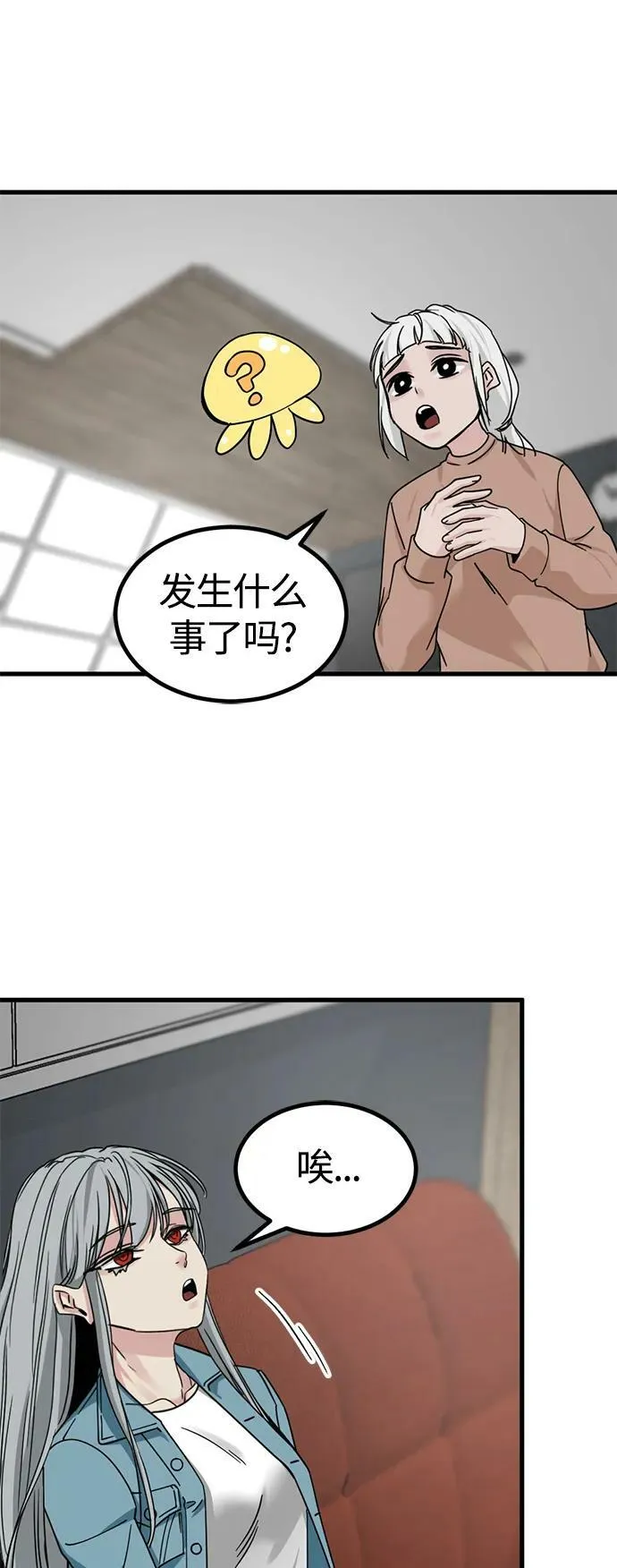 第112话 第32页