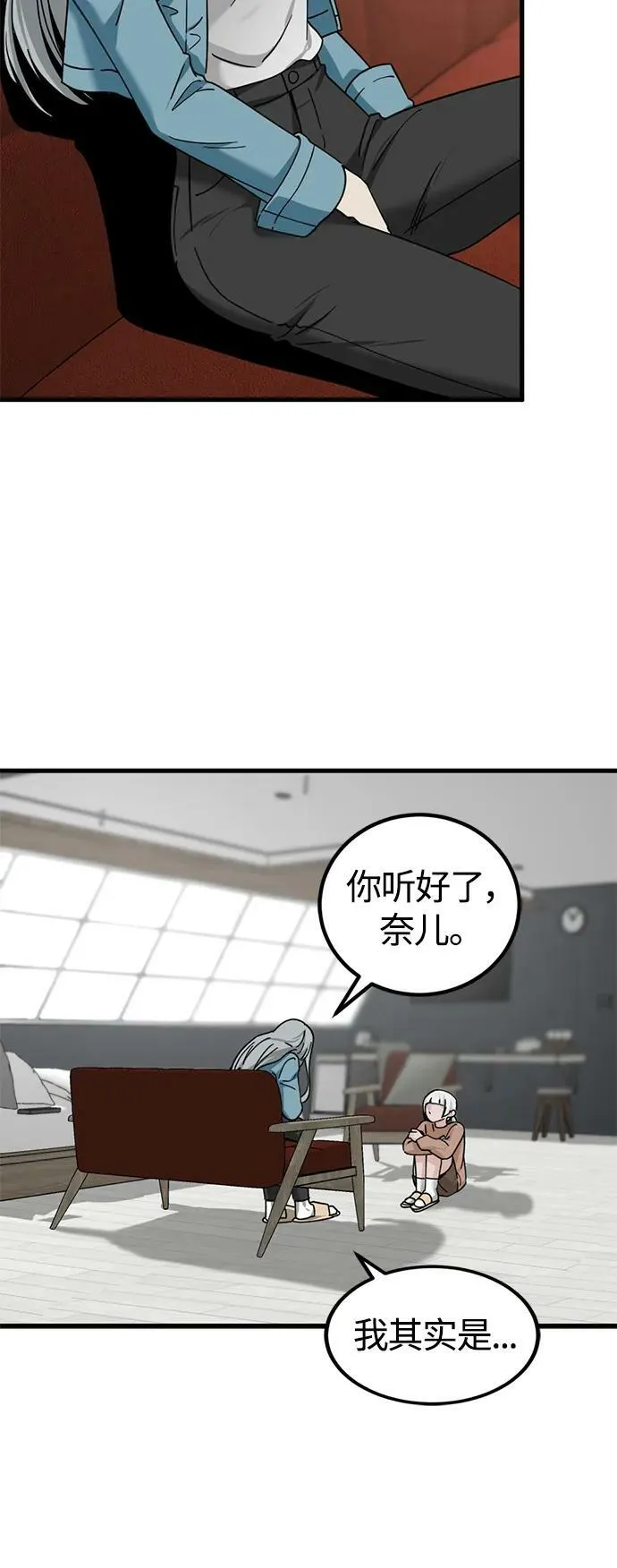 第112话 第33页