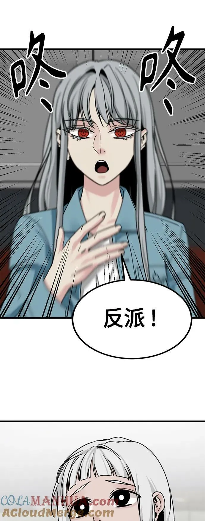 第112话 第34页