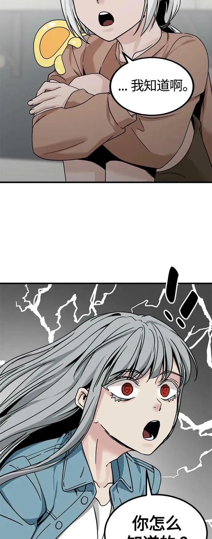 第112话 第35页