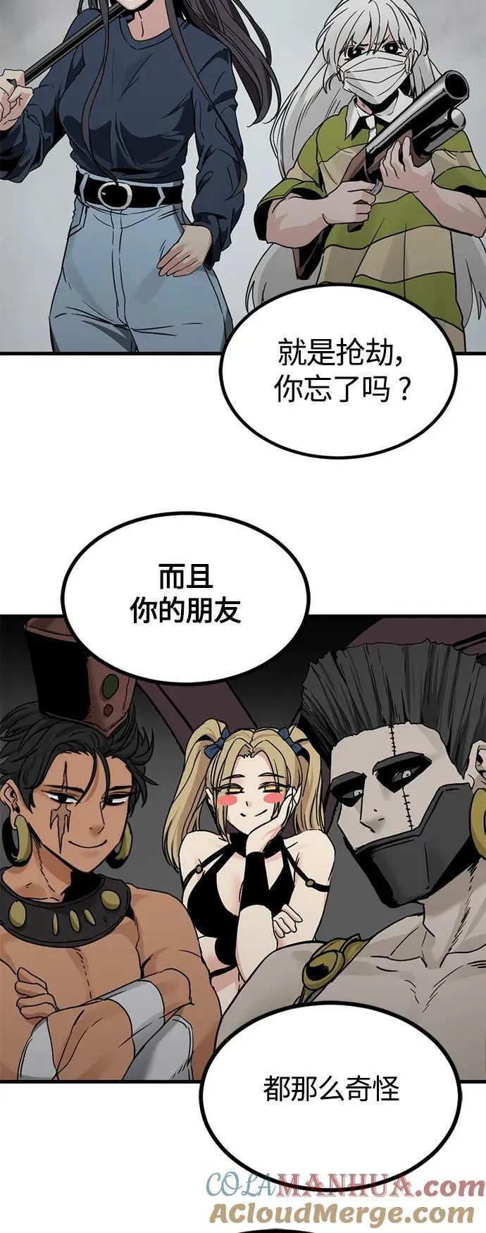 第112话 第37页