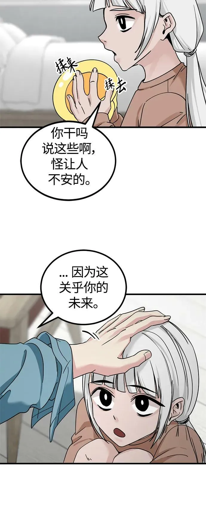 第112话 第39页