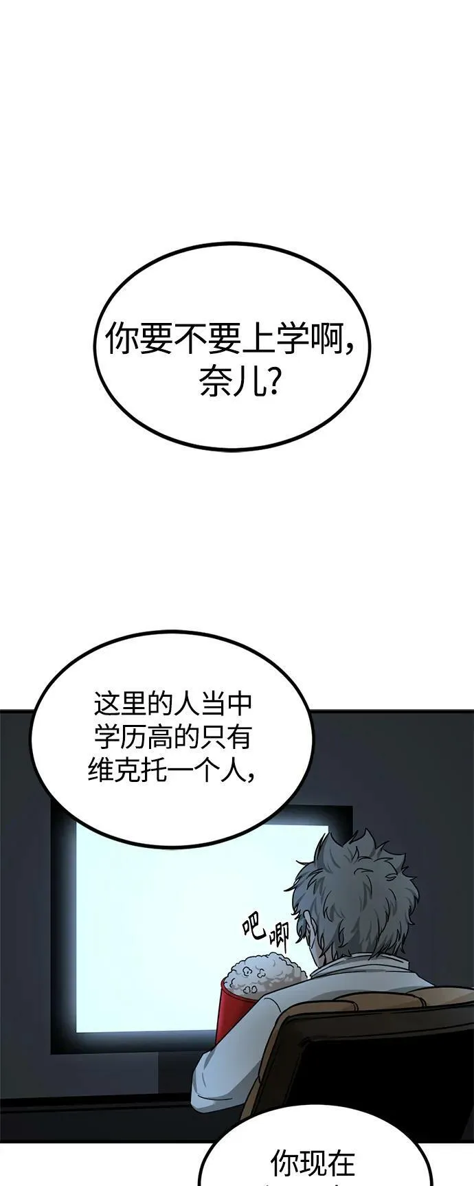 第112话 第41页