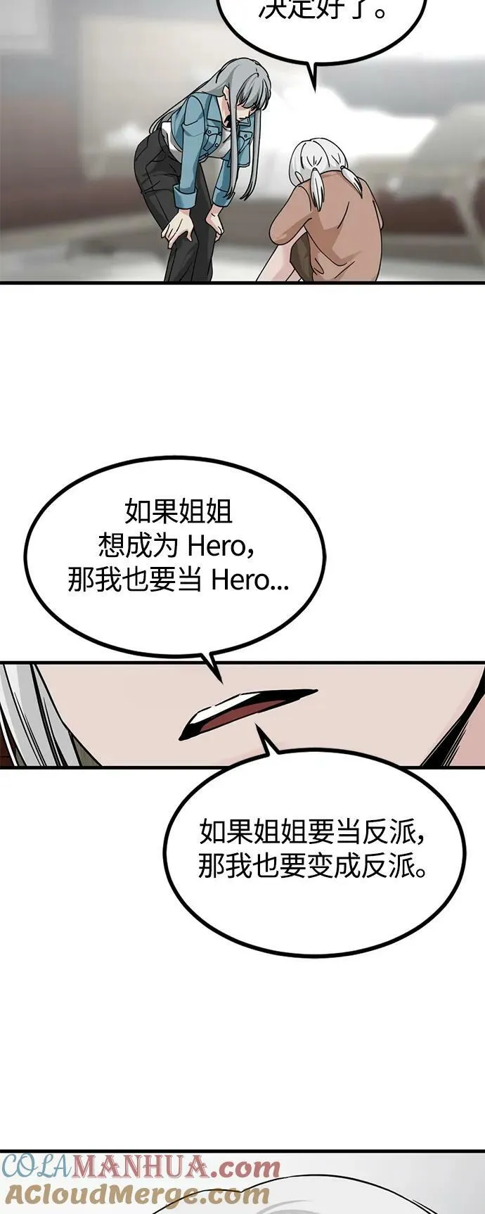 第112话 第43页