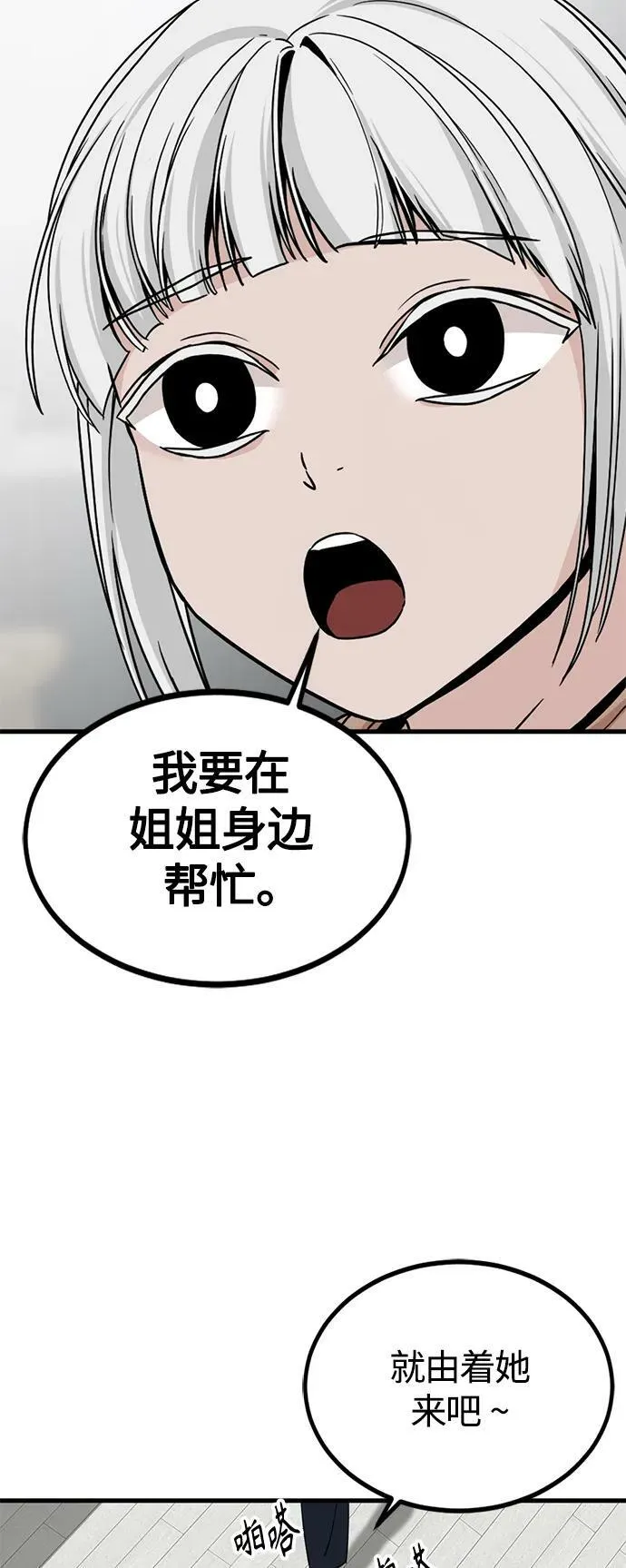 第112话 第44页