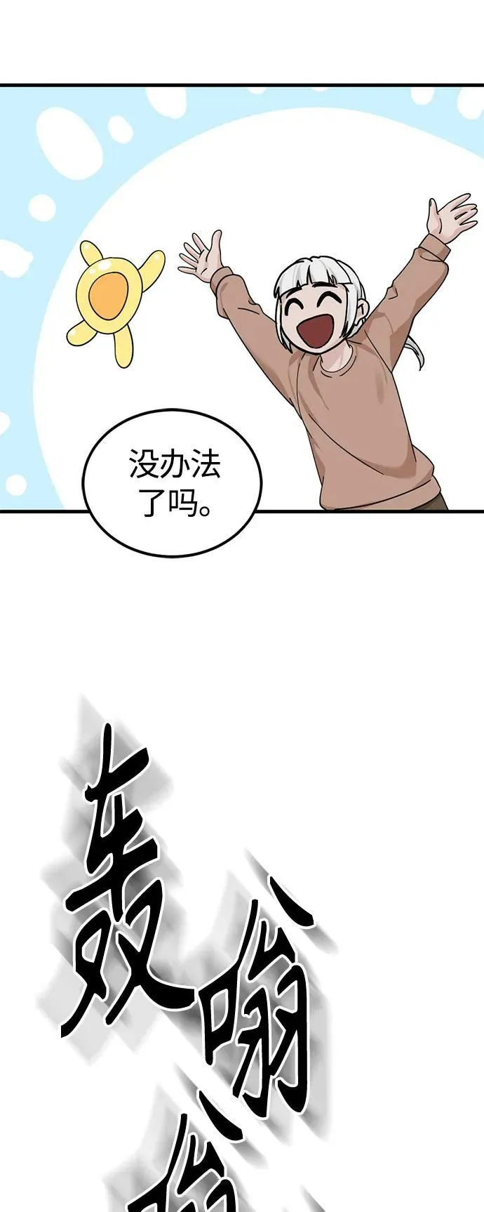 第112话 第47页