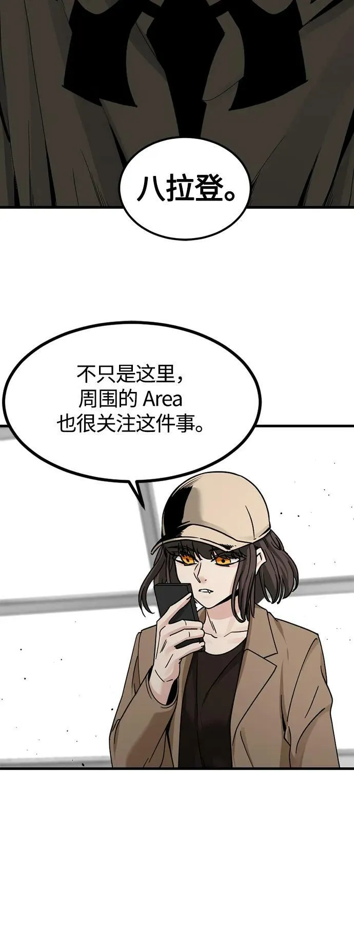 第112话 第51页