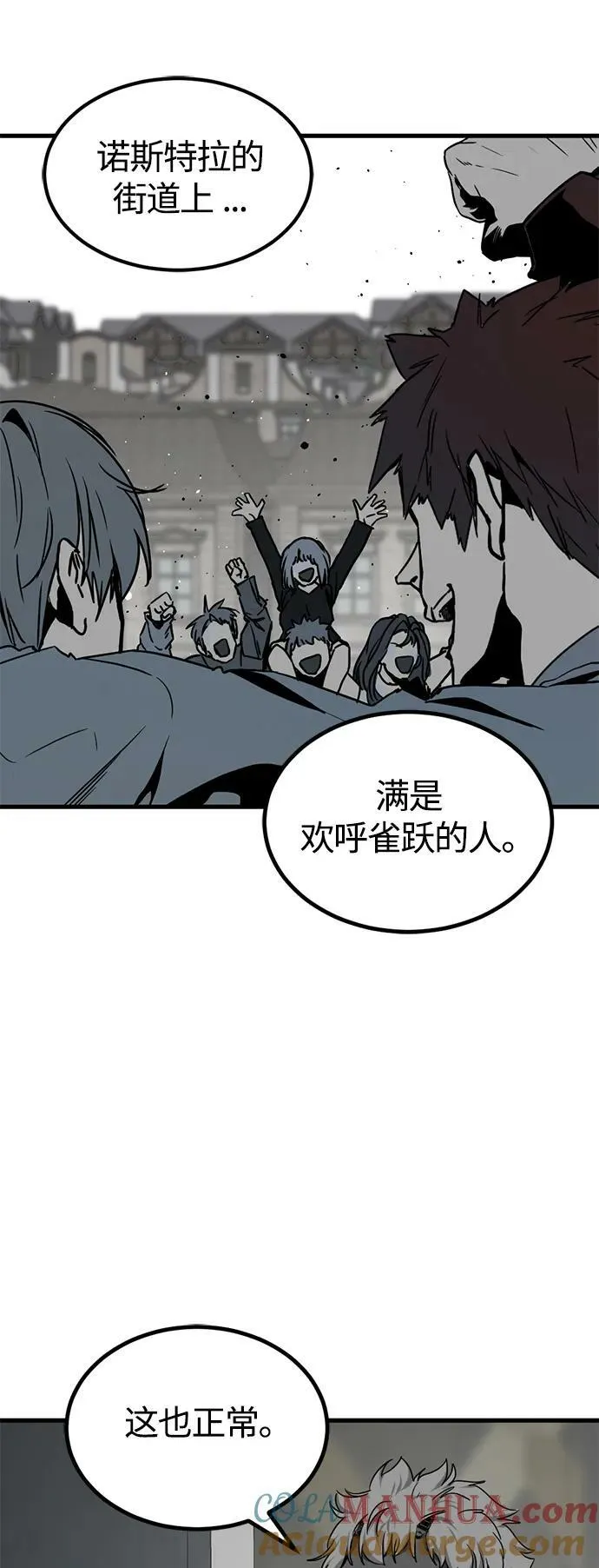 第112话 第52页