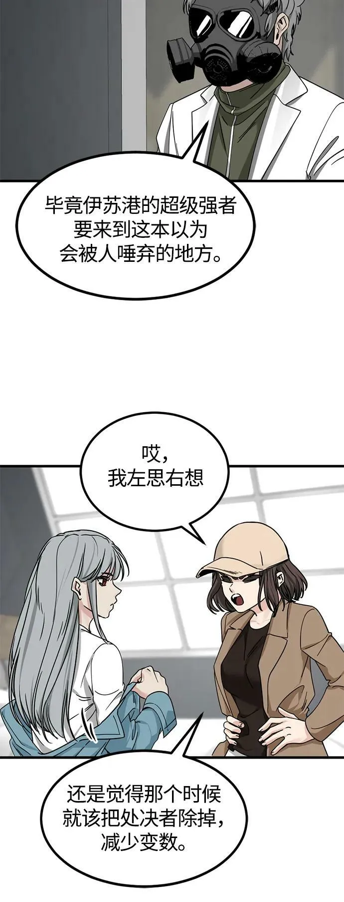 第112话 第53页