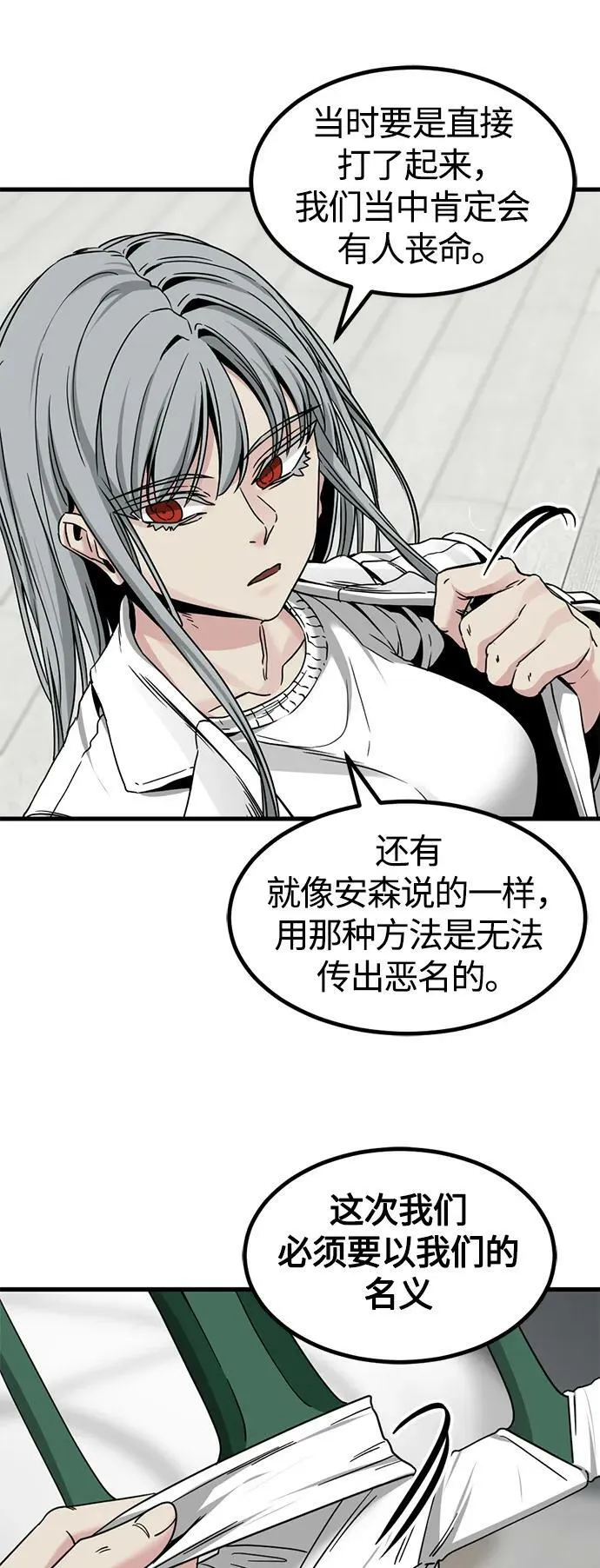 第112话 第54页
