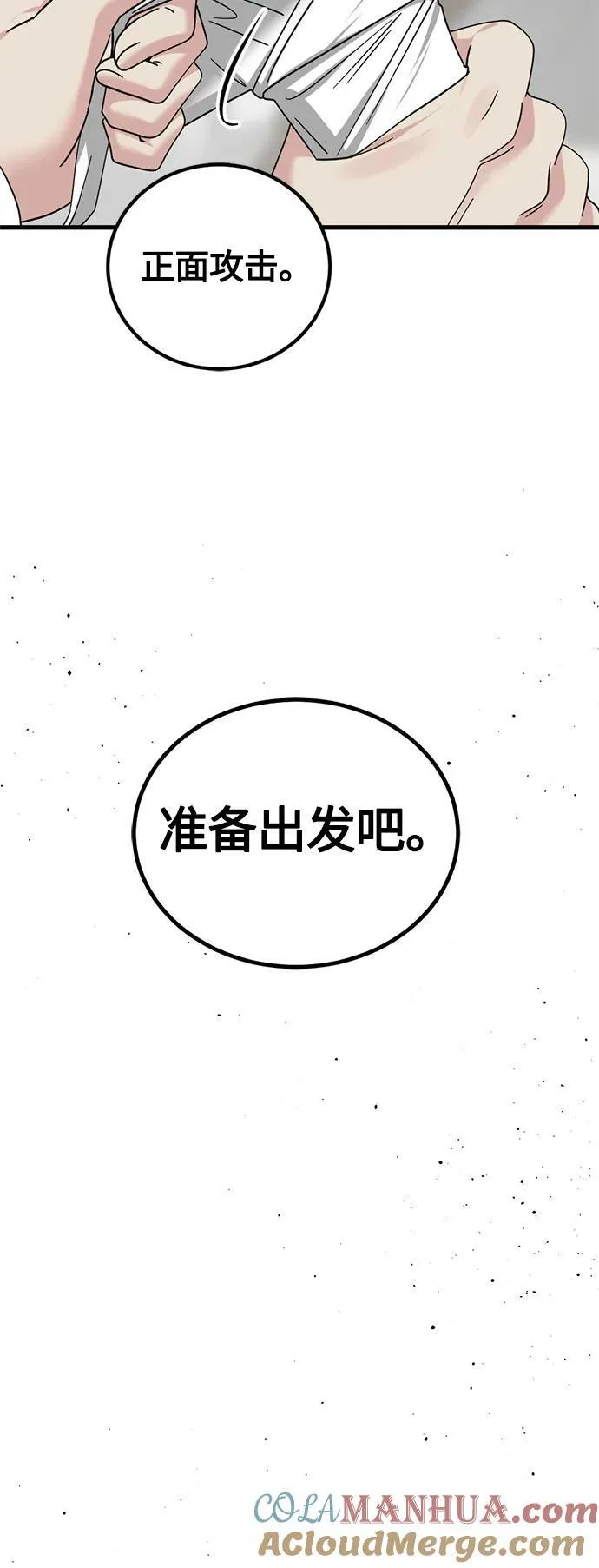第112话 第55页