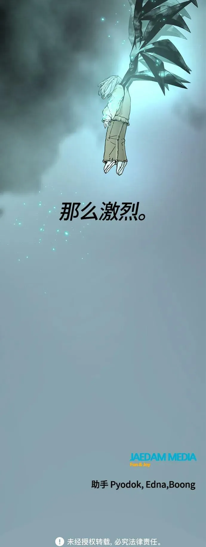 第112话 第63页