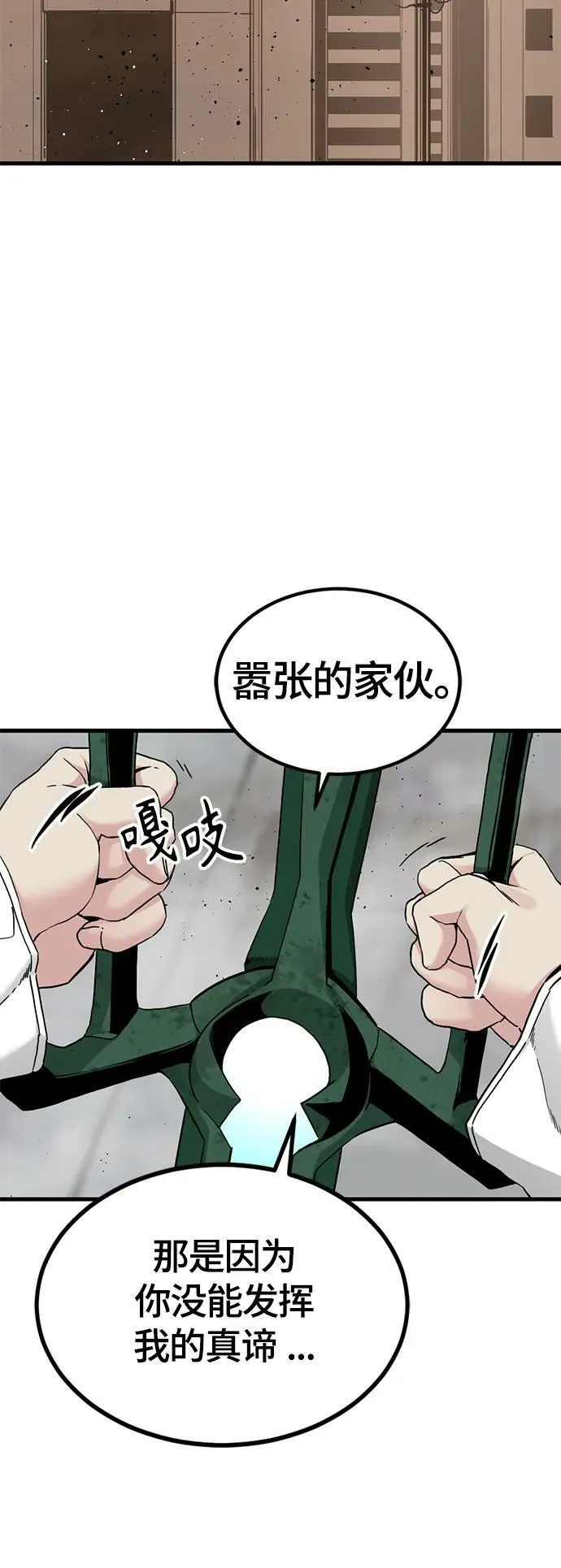 第113话 第3页