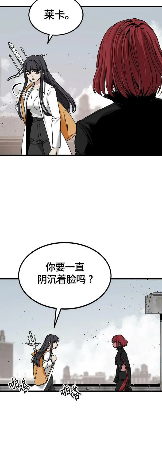 第113话 第5页