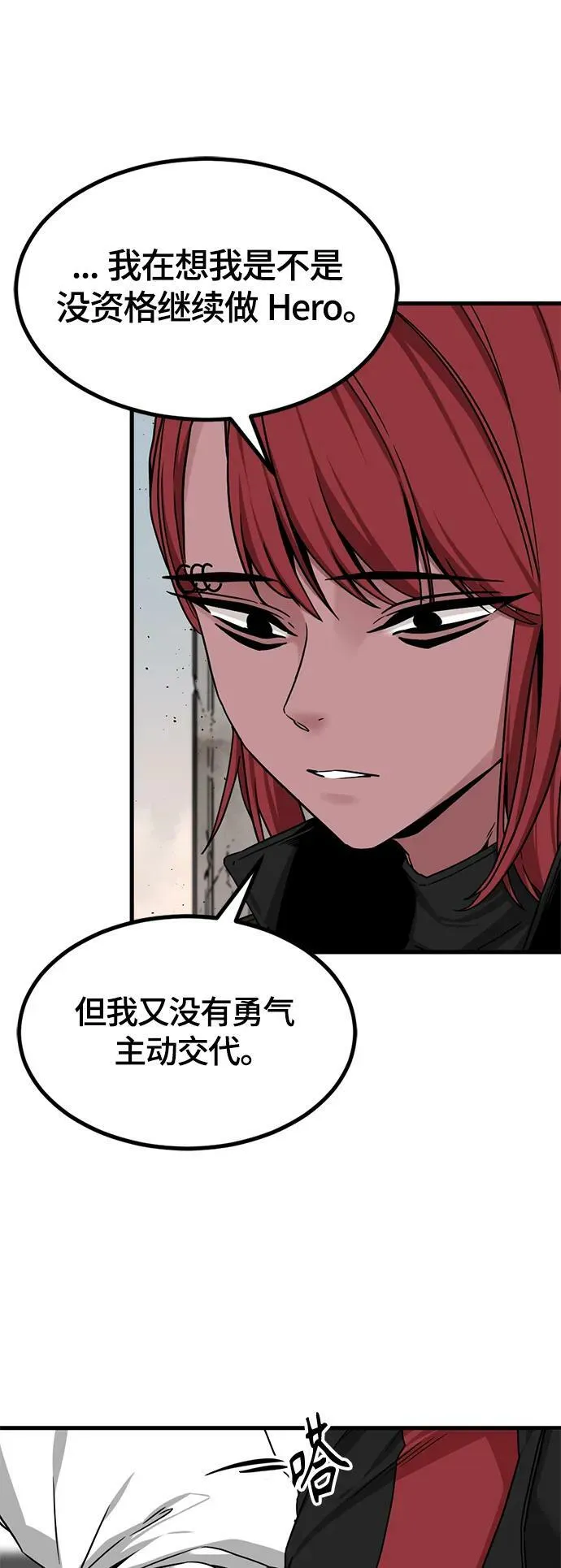 第113话 第6页