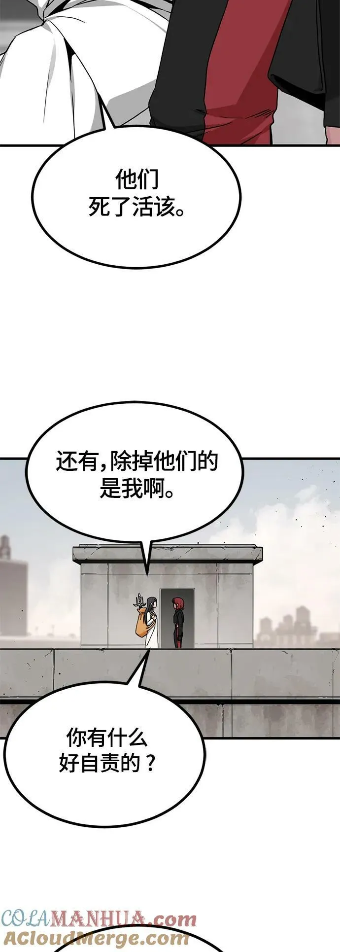 第113话 第7页