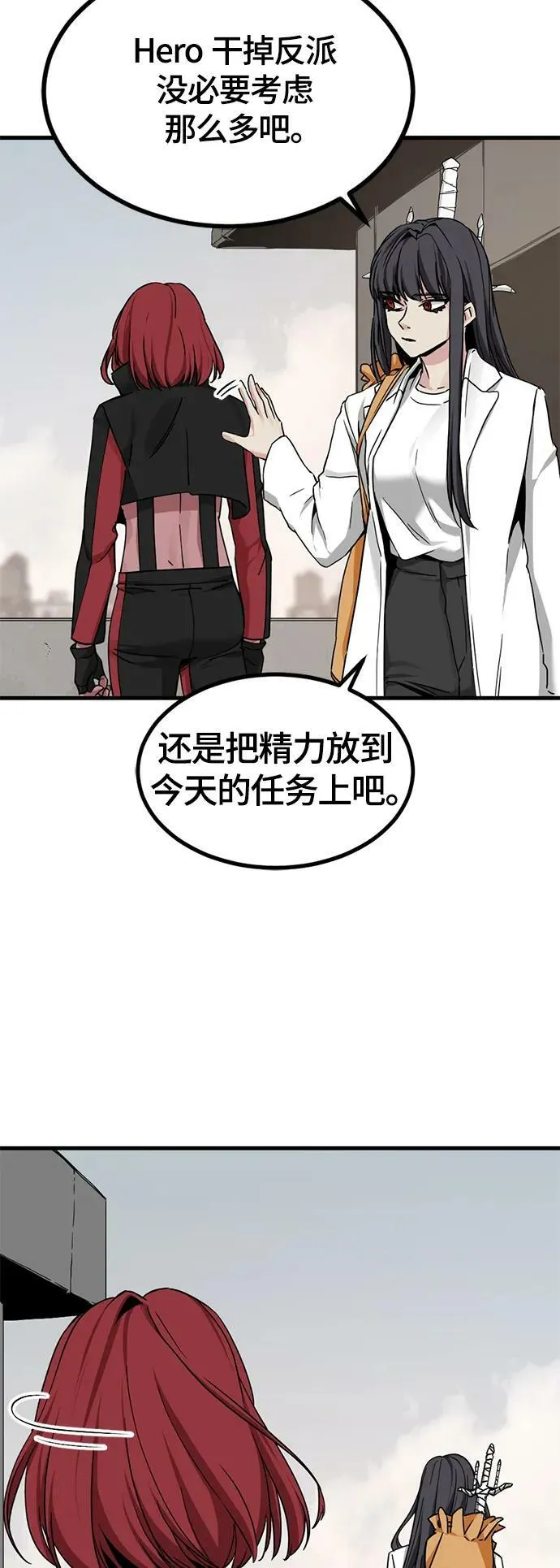 第113话 第8页