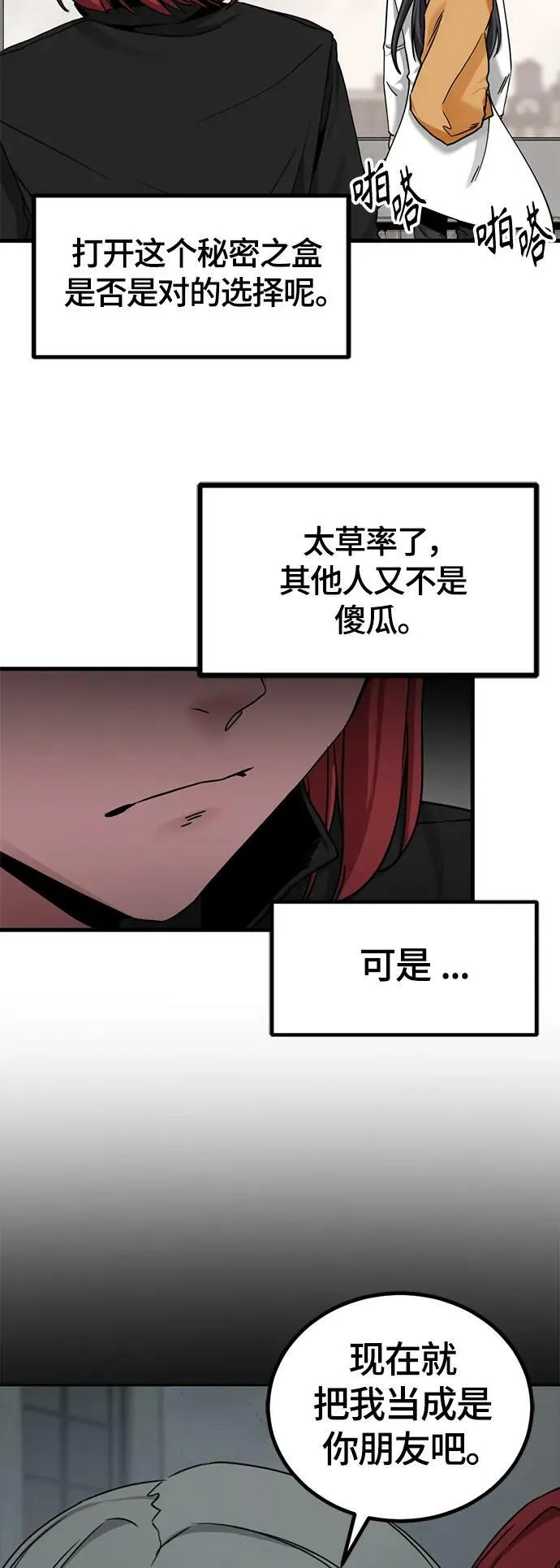 第113话 第9页