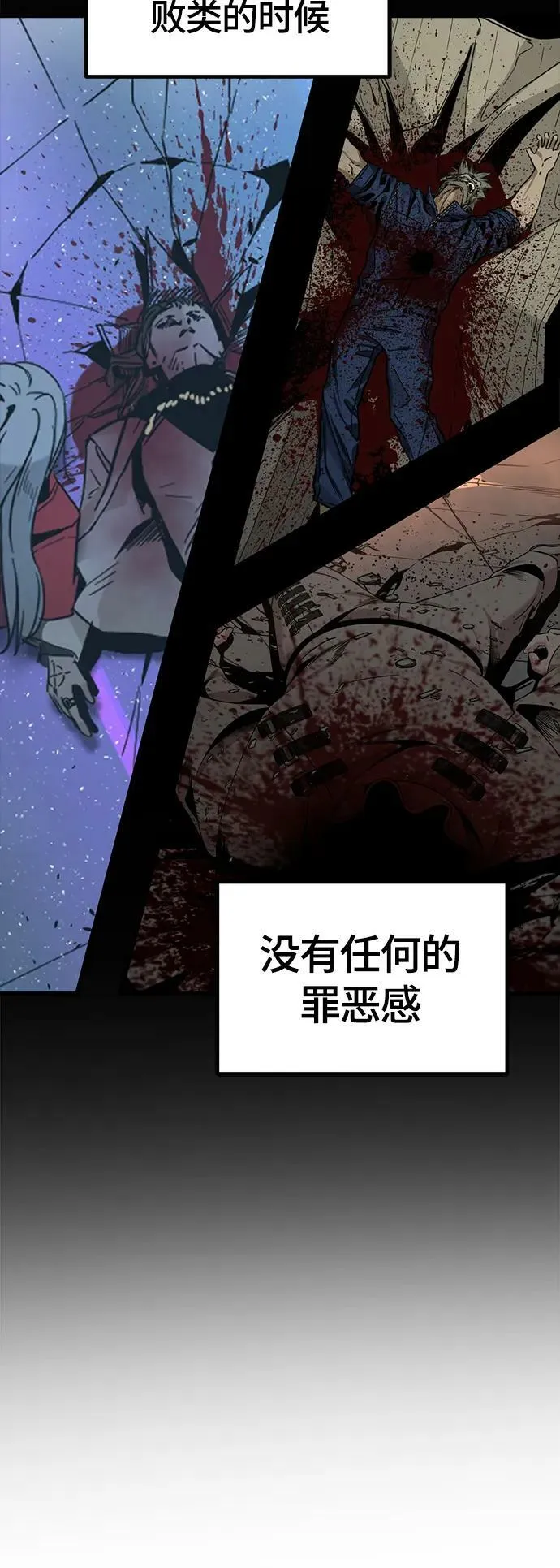 第113话 第12页