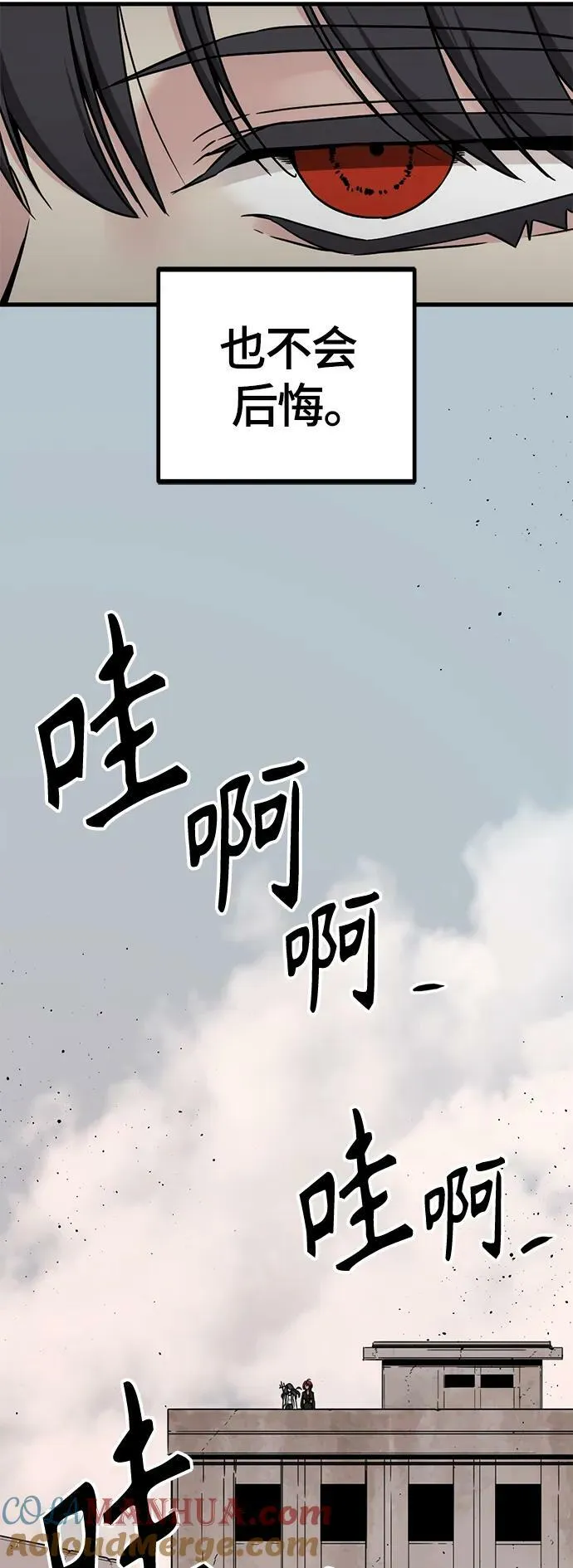 第113话 第13页