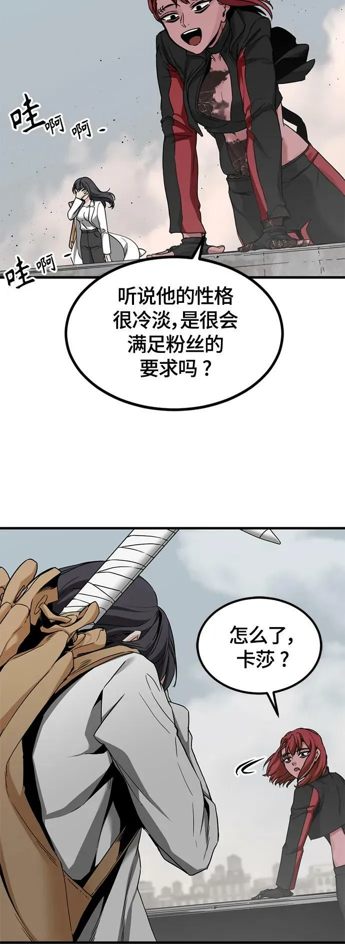 第113话 第15页
