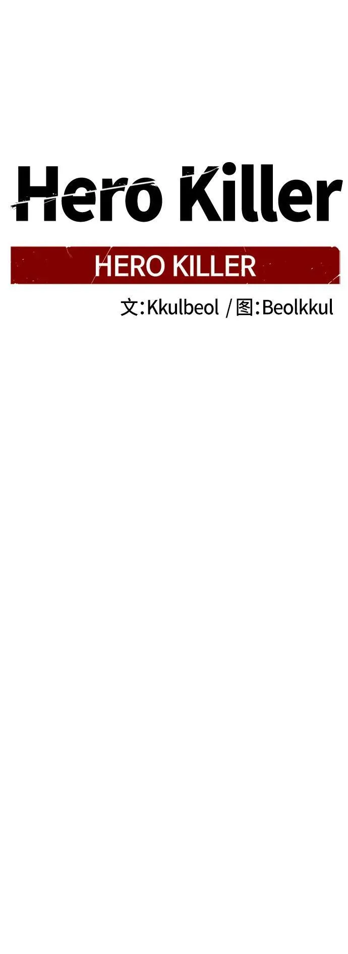 第113话 第18页