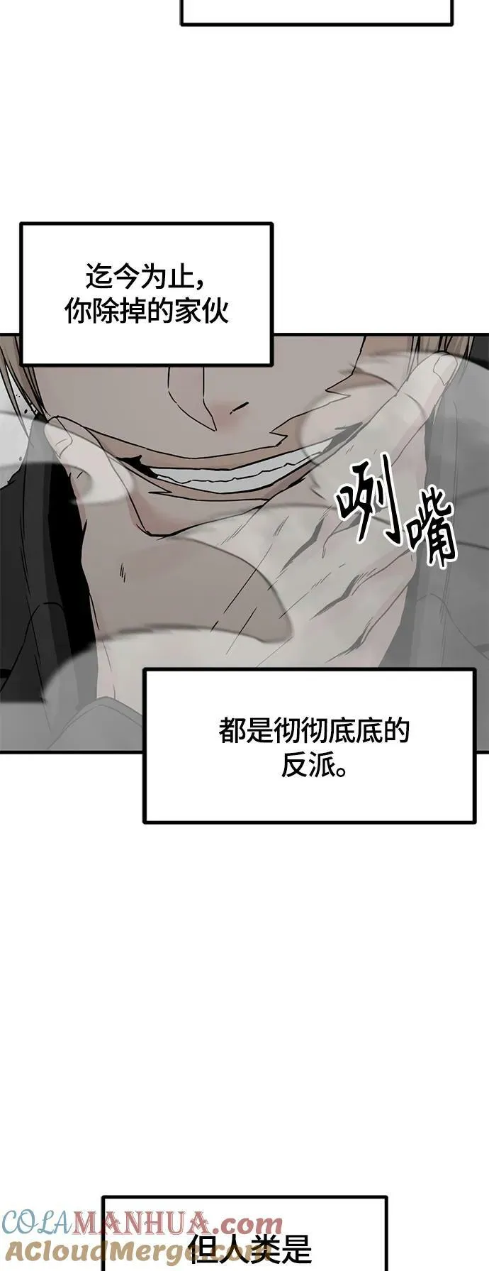 第113话 第28页