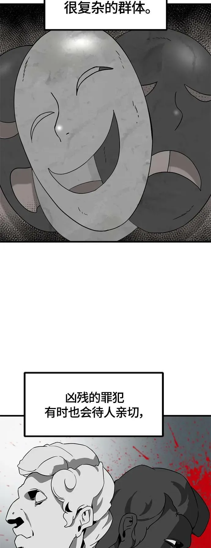 第113话 第29页