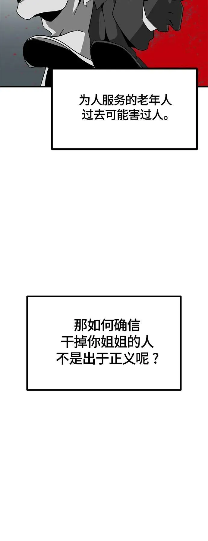 第113话 第30页