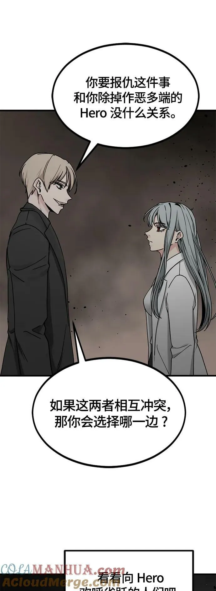 第113话 第31页
