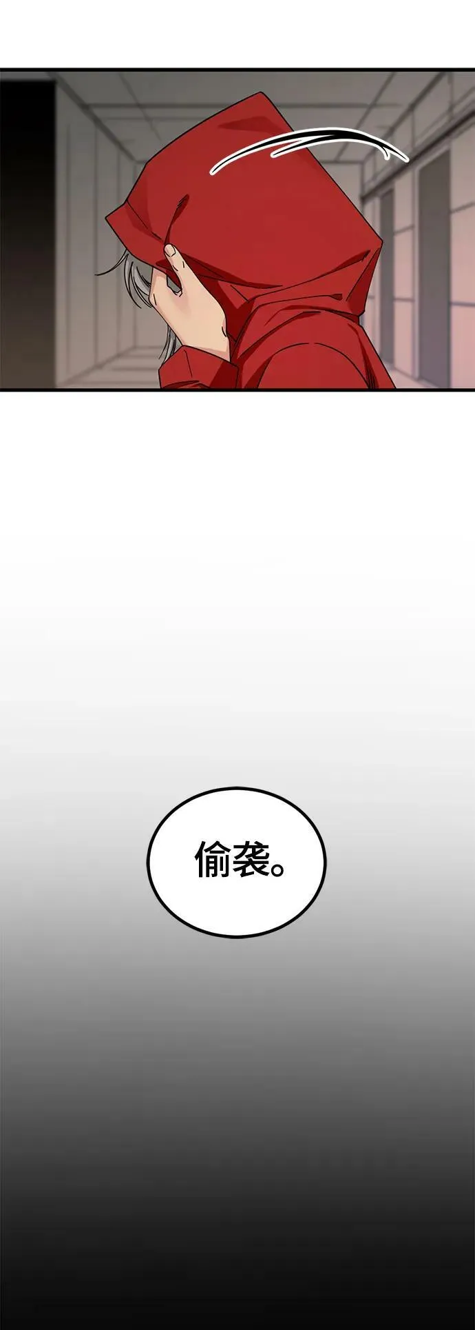 第113话 第42页