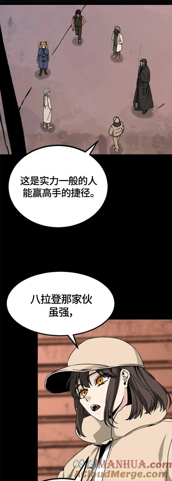 第113话 第43页