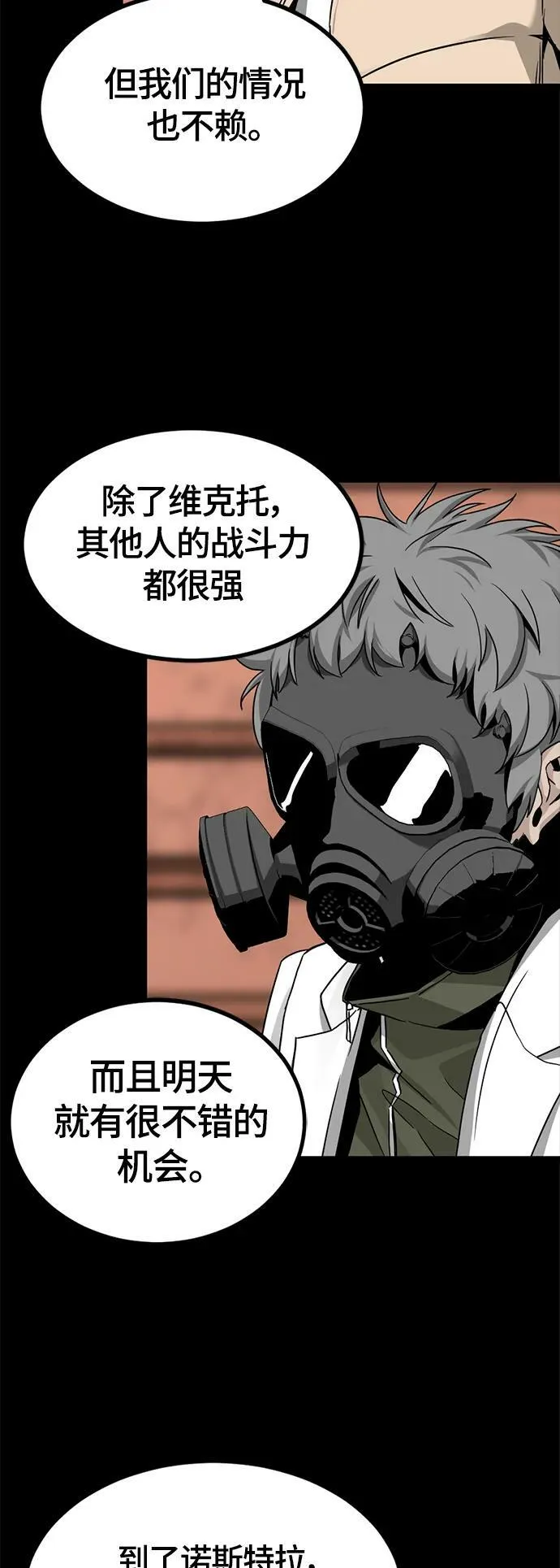 第113话 第44页