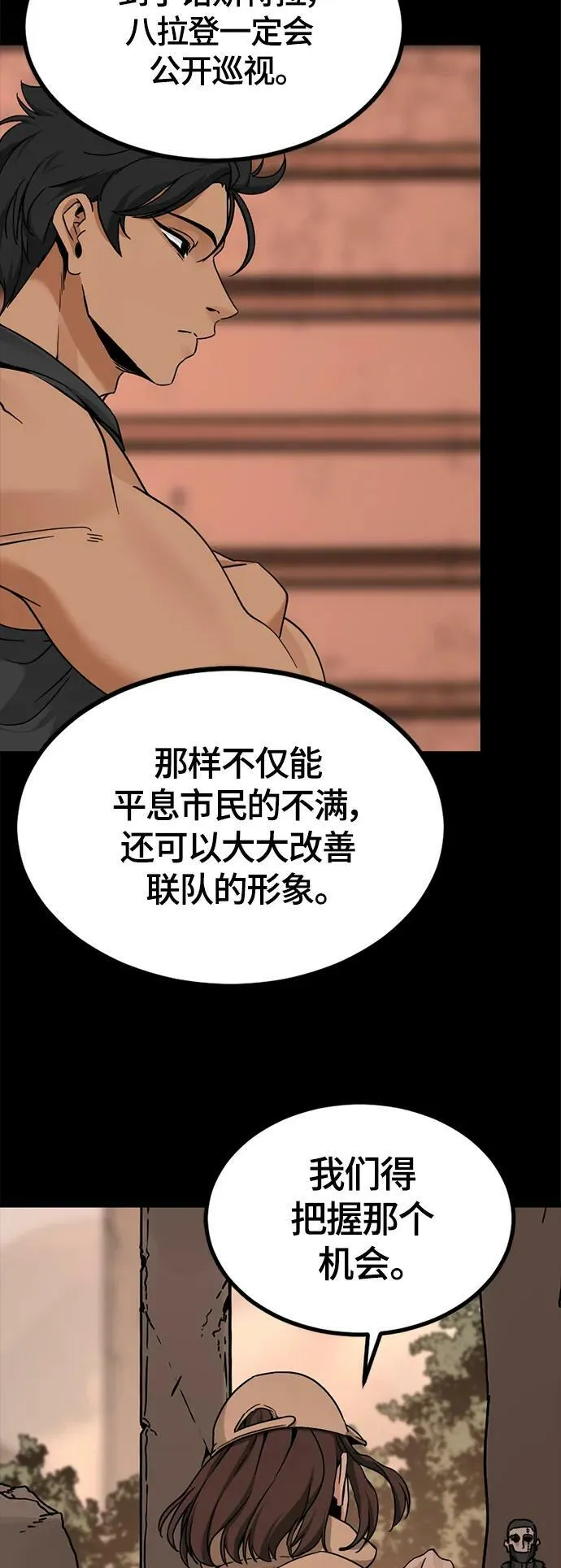 第113话 第45页