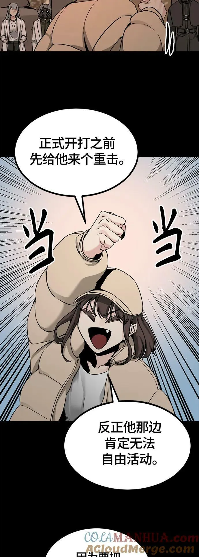 第113话 第46页