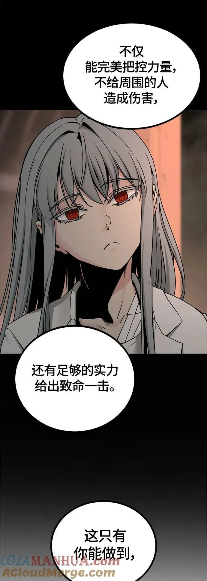 第113话 第49页