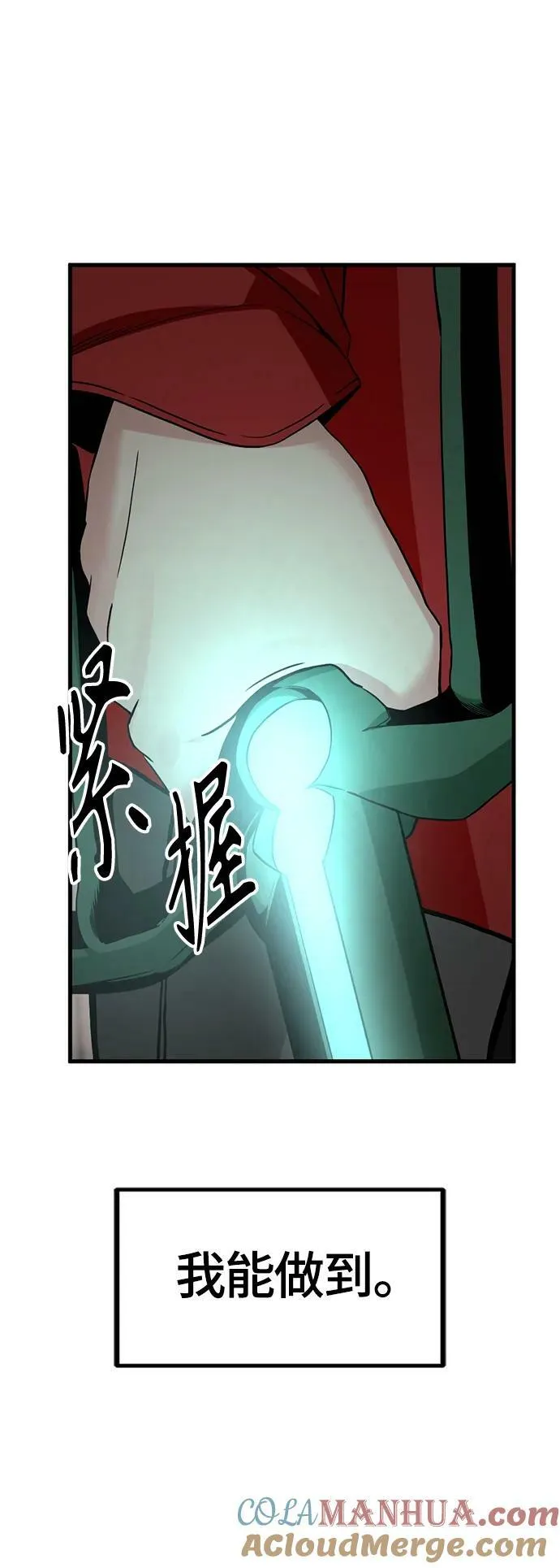 第113话 第52页