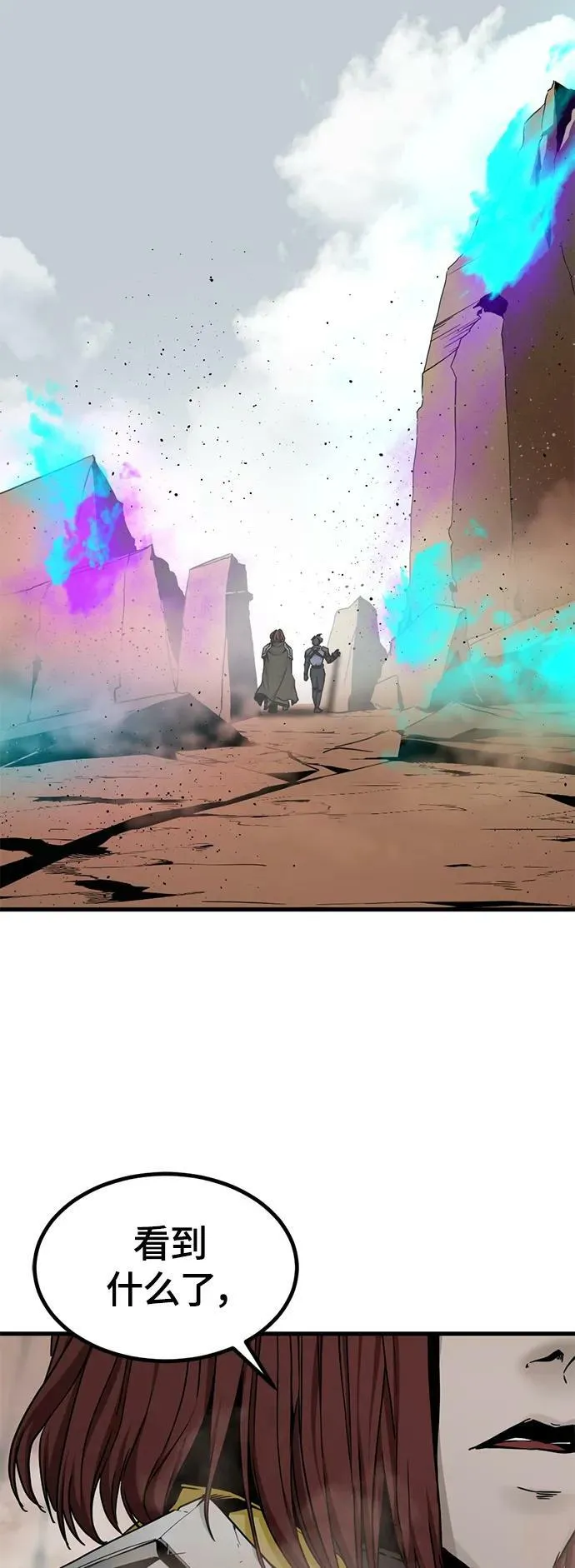 第114话 第2页