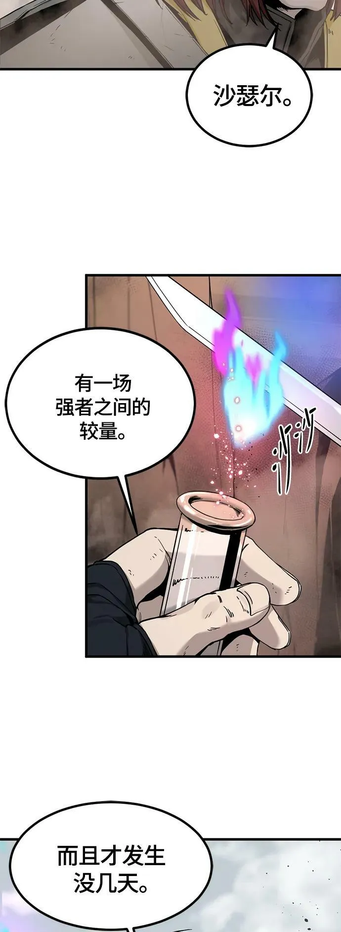 第114话 第3页