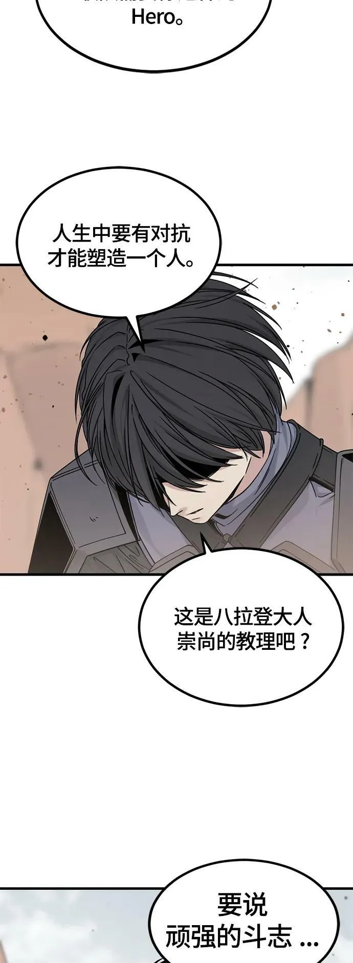 第114话 第6页